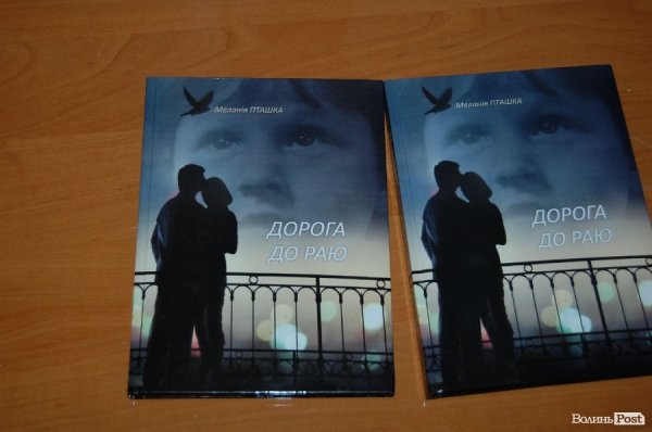 Як у Луцьку відкривали «Книги великої Волині». ФОТО